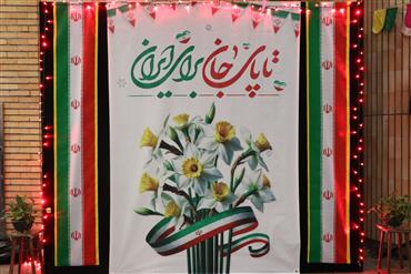 ویژه برنامه تا پای جان برای ایران به مناسبت سالگرد پیروزی انقلاب اسلامی ایران
