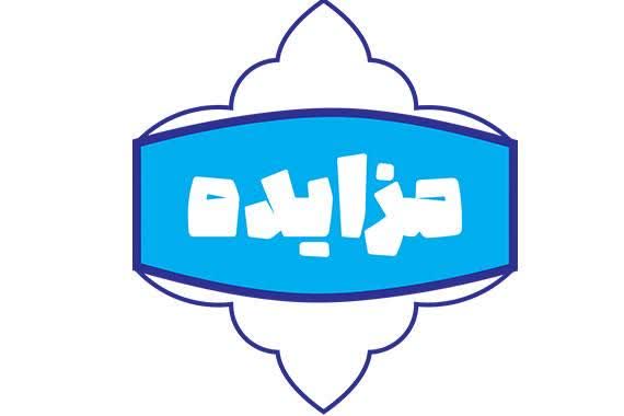 بهره برداری از ​فضای تجاری ایستگاه قدس