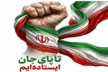 تلاش و زحمات نیروهای جهادی و بسیجی پایگاه بسیج شرکت مترو منطقه اصفهان برای بازسازی دبیرستان دخترانه بهشت آیین که در حملات دشمن آمریکایی و صهیونی دچار خسارت شده بود.