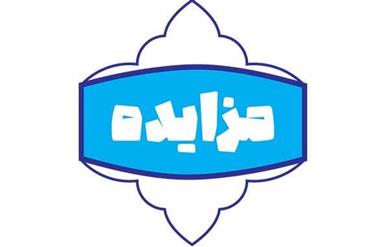 مزایده فروش ضایعات باتری UPS