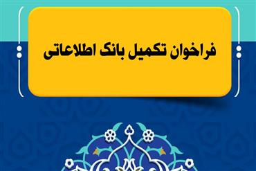 فراخوان دوره آموزش راهبری قطار برقی شهری و حومه