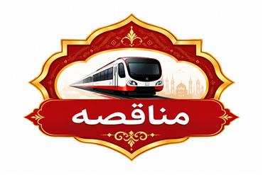 مناقصه خرید سرور DL380G11