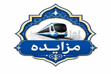 اجاره فضاهای تجاری ایستگاه شهدا